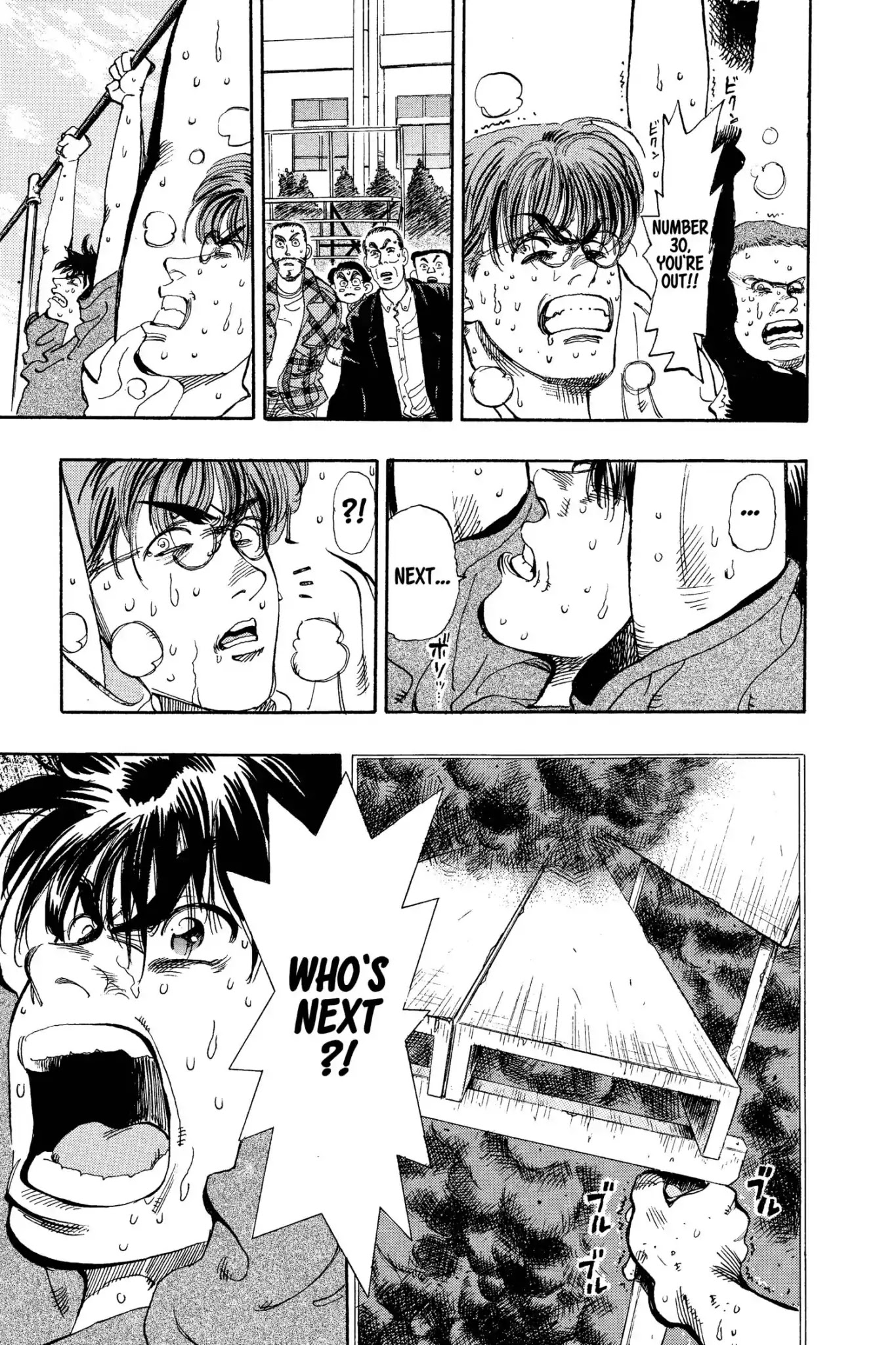 Megumi no Daigo Chapter 8.4 page 17 - Vol.8 Report #4: The Voice Inside