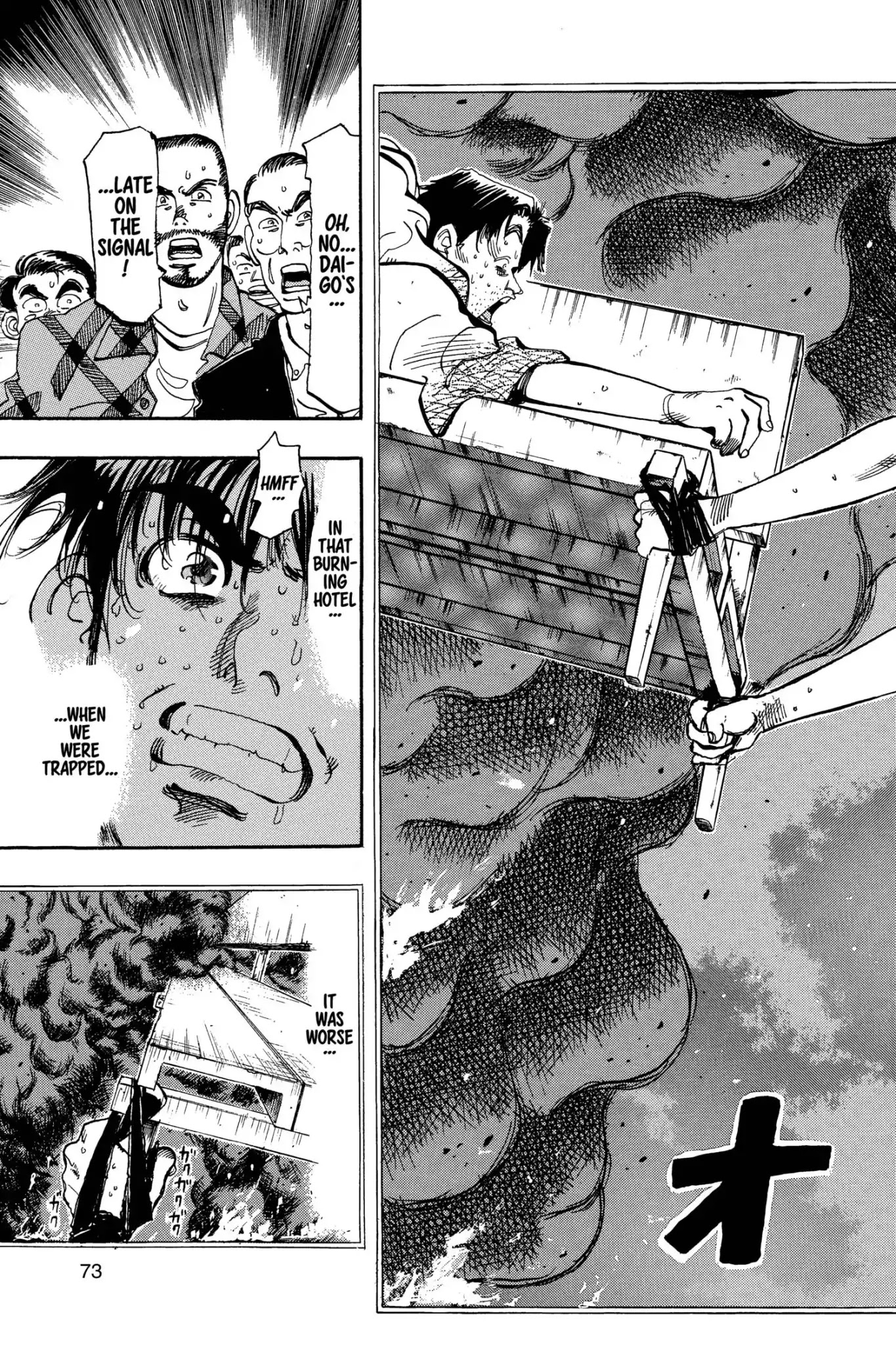 Megumi no Daigo Chapter 8.4 page 9 - Vol.8 Report #4: The Voice Inside