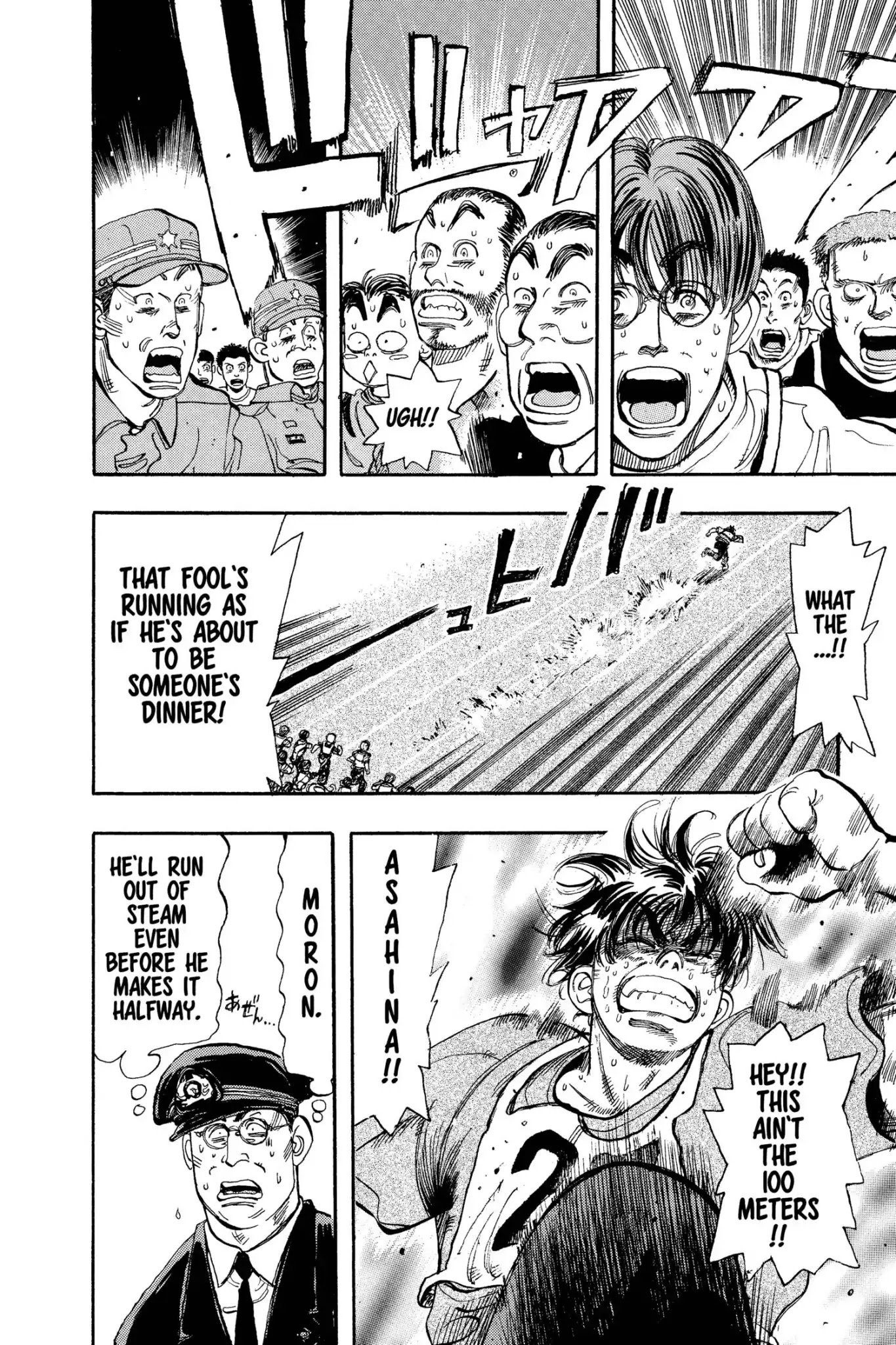 Megumi no Daigo Chapter 8.5 page 16 - Vol.8 Report #5: The Afternoon Super Express