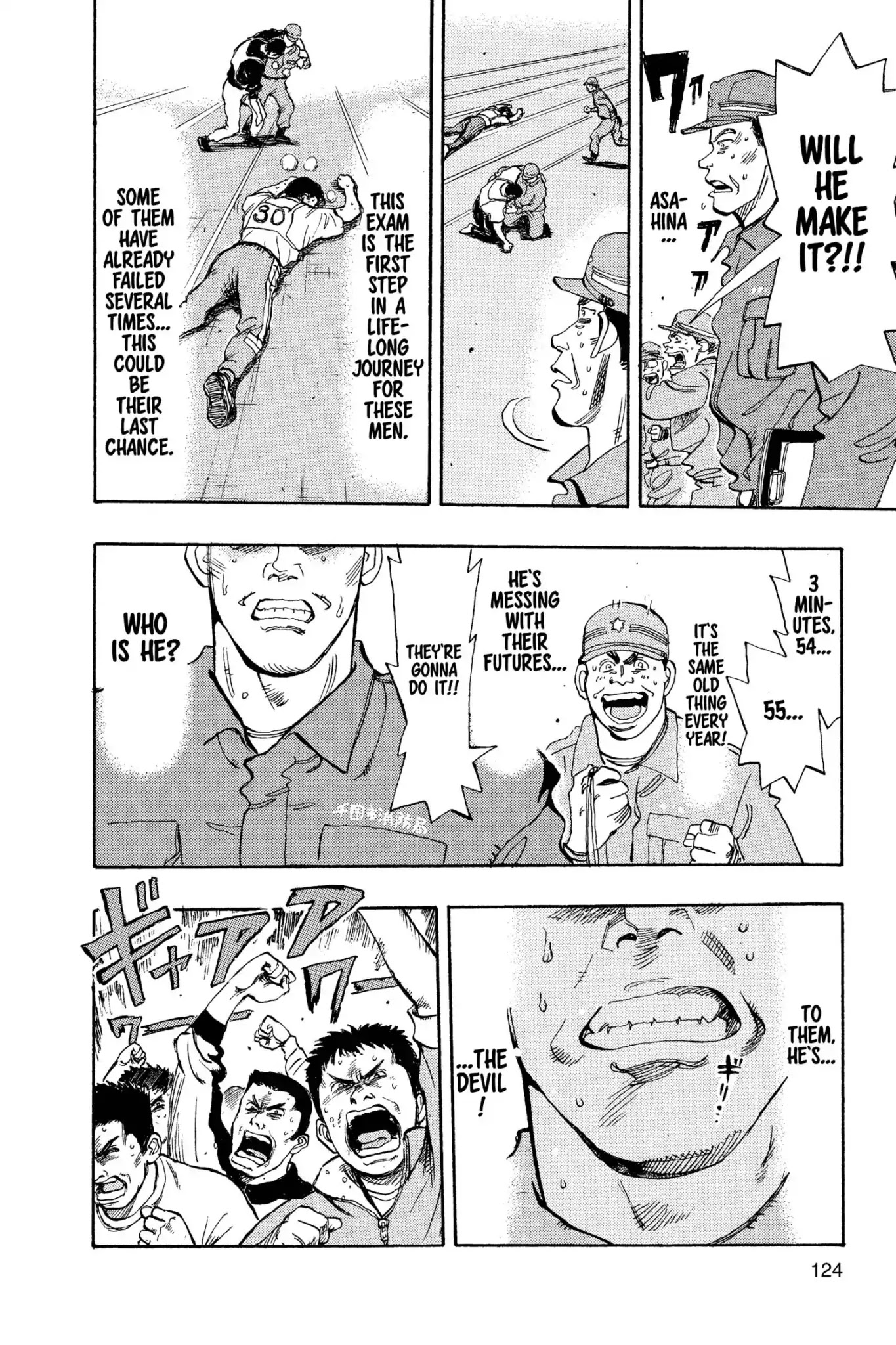 Megumi no Daigo Chapter 8.6 page 14 - Vol.8 Report #6: The Fire Inside