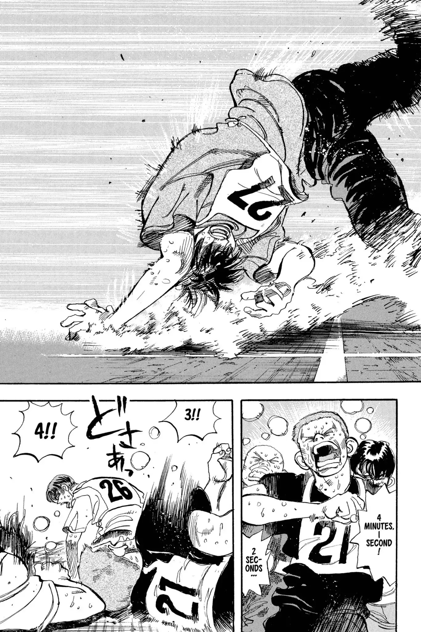 Megumi no Daigo Chapter 8.6 page 17 - Vol.8 Report #6: The Fire Inside