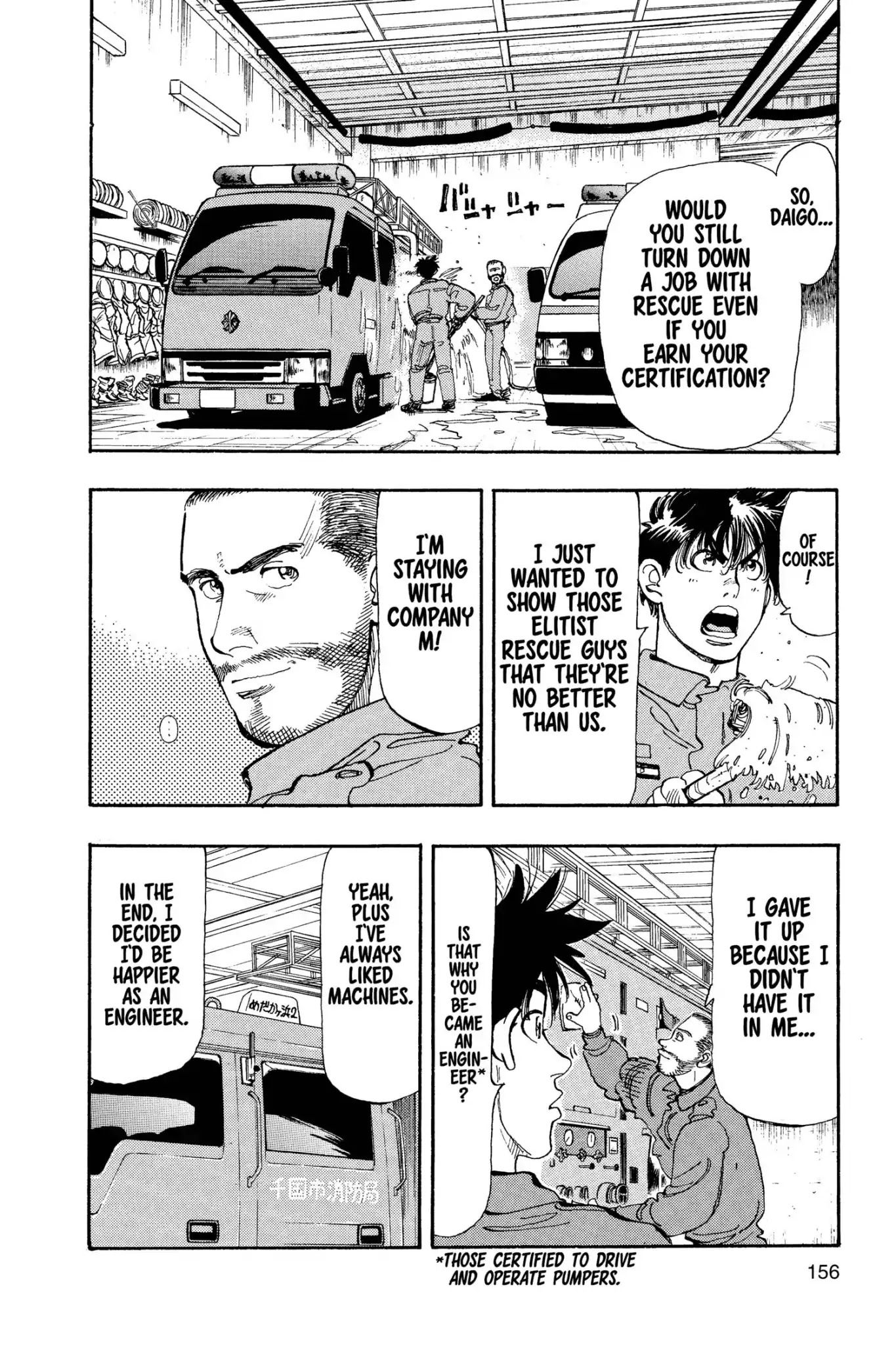 Megumi no Daigo Chapter 8.8 page 10 - Vol.8 Report #8: Call of Danger