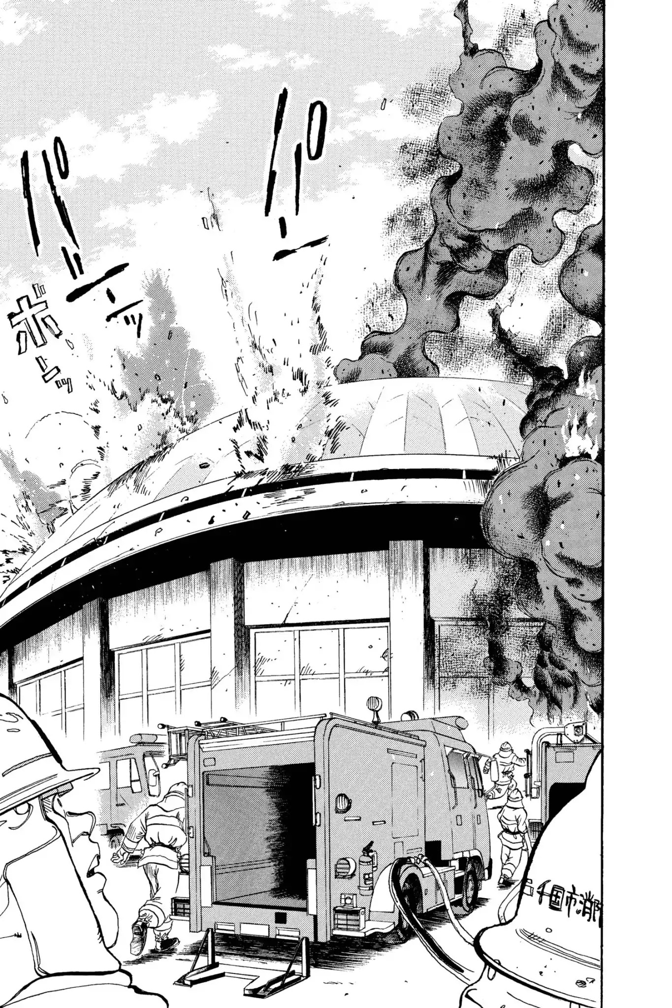 Megumi no Daigo Chapter 9.1 page 15 - Vol.9 Report #1: Water Barrier
