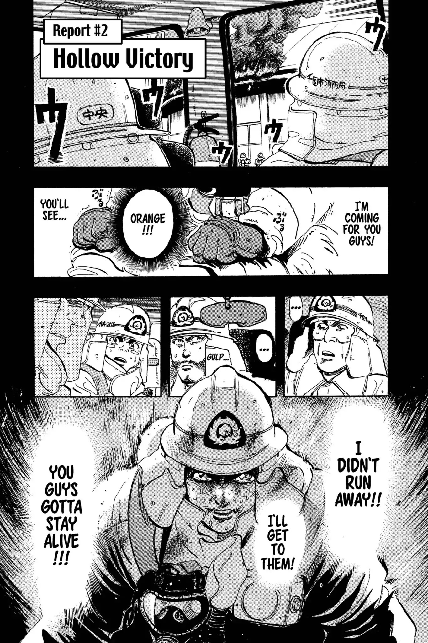 Megumi no Daigo Chapter 9.2 page 1 - Vol.9 Report #2: Hollow Victory