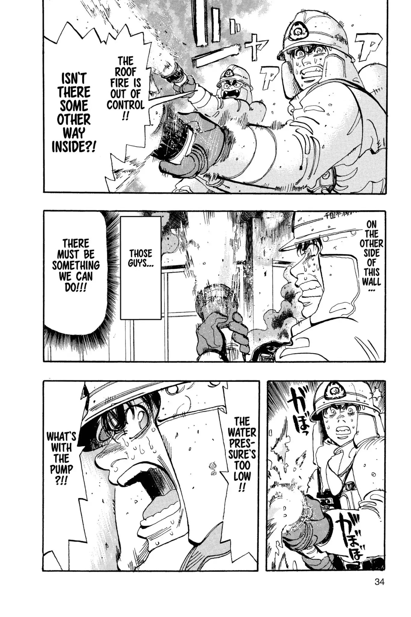 Megumi no Daigo Chapter 9.2 page 8 - Vol.9 Report #2: Hollow Victory