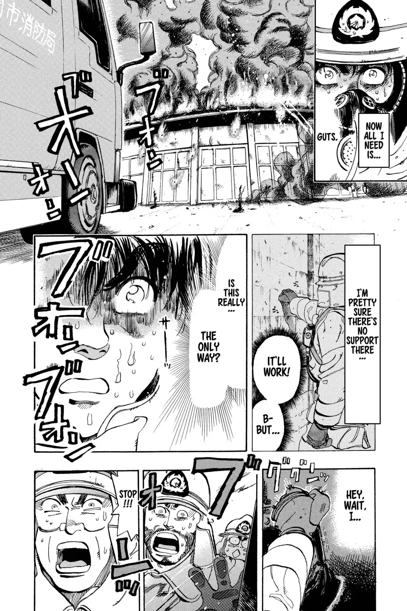 Megumi no Daigo Chapter 9.3 page 10 - Vol.9 Report #3: Charge