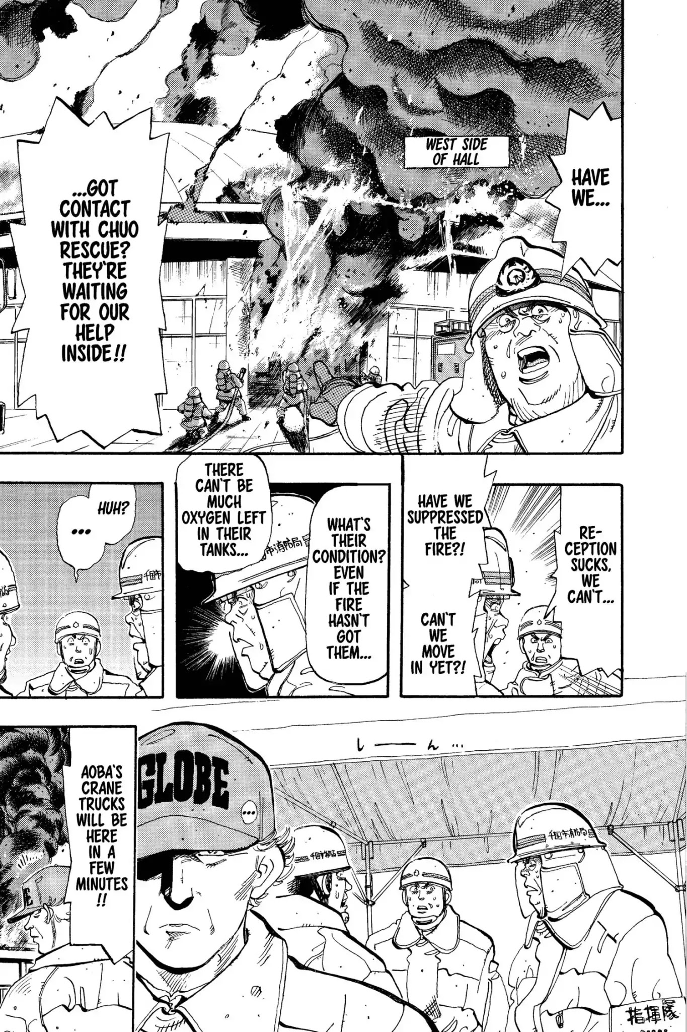 Megumi no Daigo Chapter 9.3 page 5 - Vol.9 Report #3: Charge