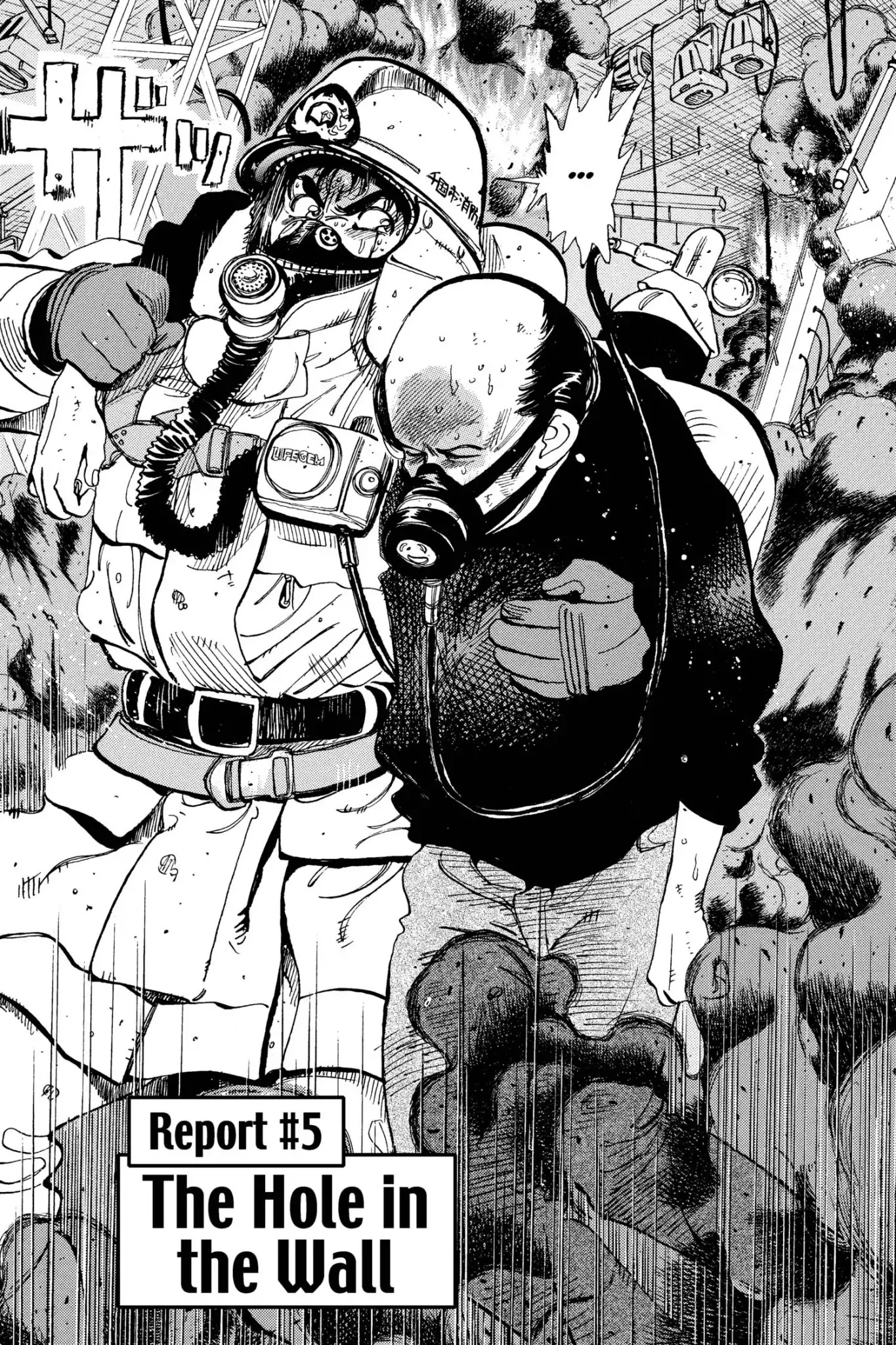 Megumi no Daigo Chapter 9.5 page 1 - Vol.9 Report #5: The Hole in the Wall