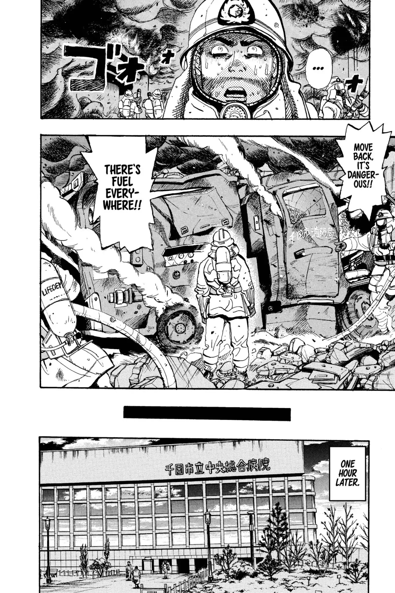 Megumi no Daigo Chapter 9.5 page 14 - Vol.9 Report #5: The Hole in the Wall