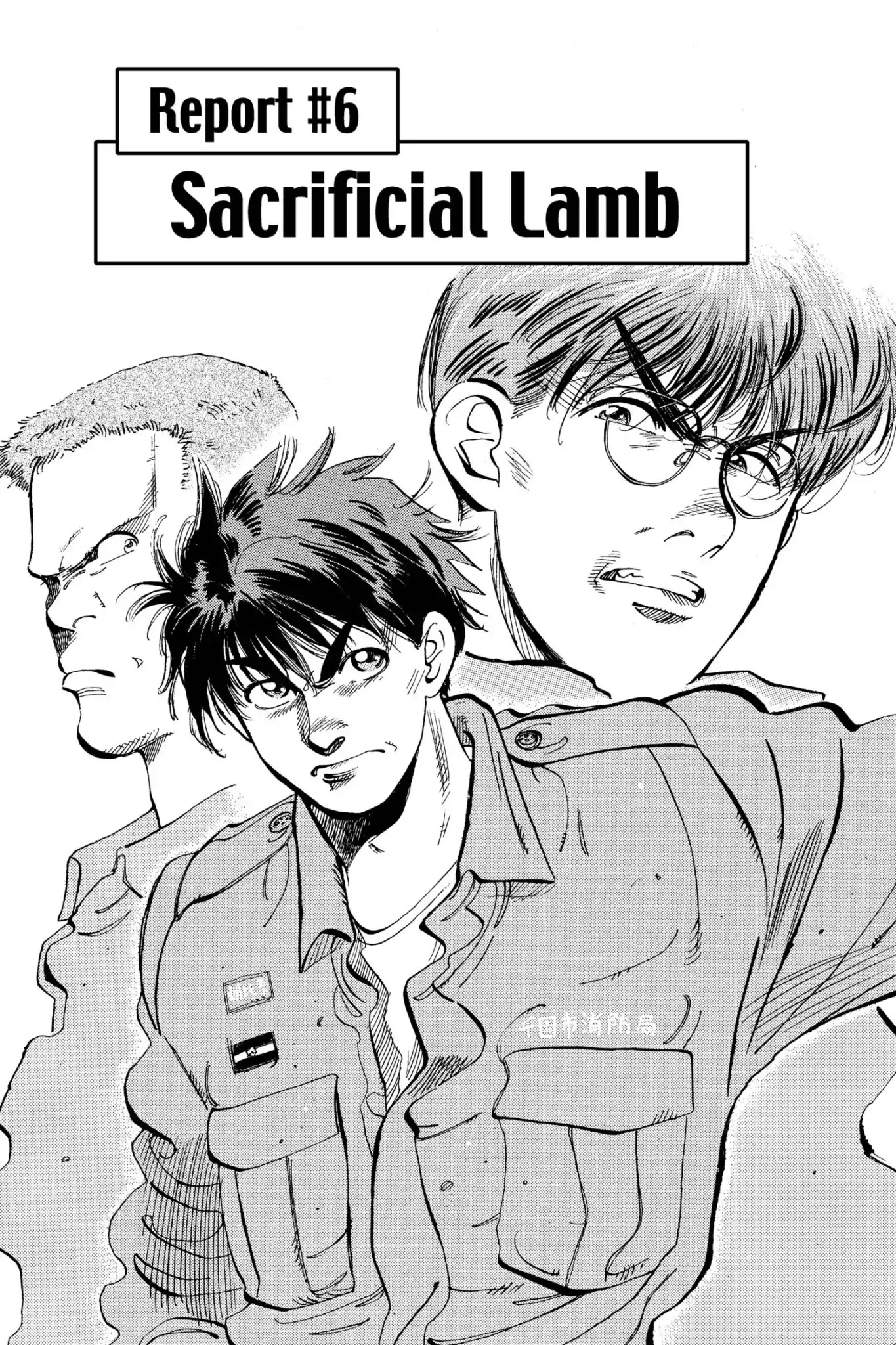 Megumi no Daigo Chapter 9.6 page 1 - Vol.9 Report #6: Sacrificial Lamb