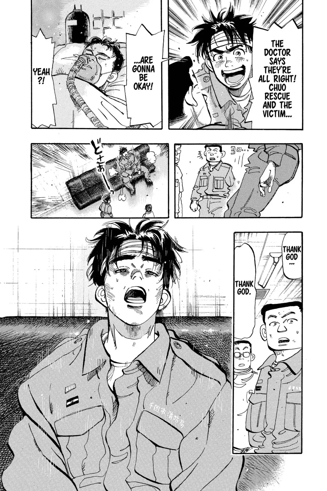 Megumi no Daigo Chapter 9.6 page 10 - Vol.9 Report #6: Sacrificial Lamb