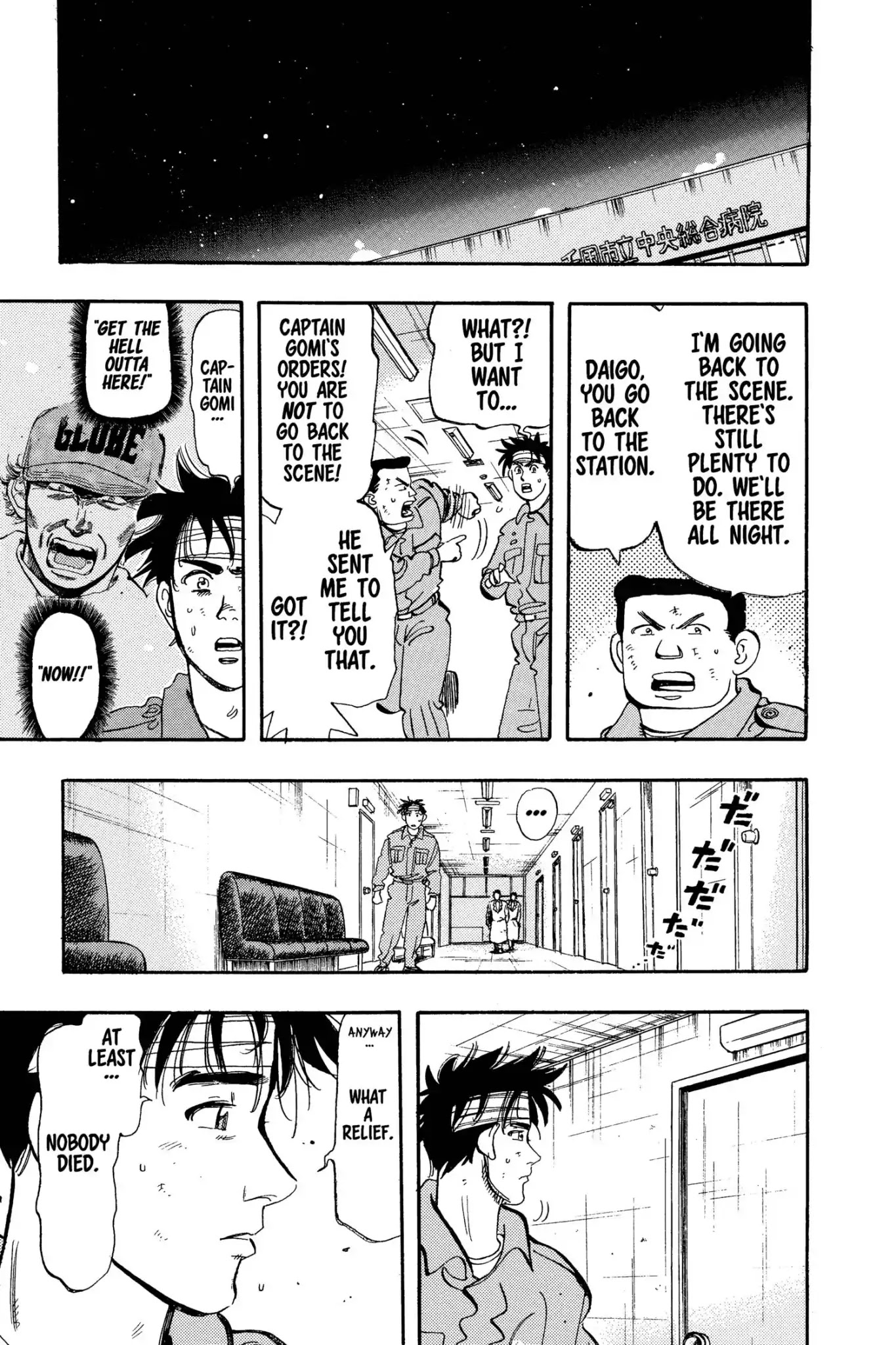 Megumi no Daigo Chapter 9.6 page 11 - Vol.9 Report #6: Sacrificial Lamb