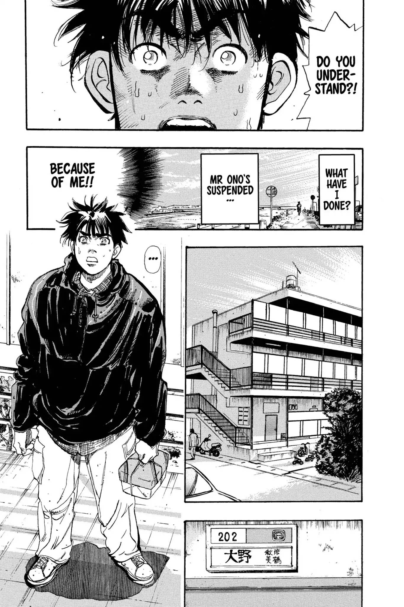 Megumi no Daigo Chapter 9.6 page 17 - Vol.9 Report #6: Sacrificial Lamb