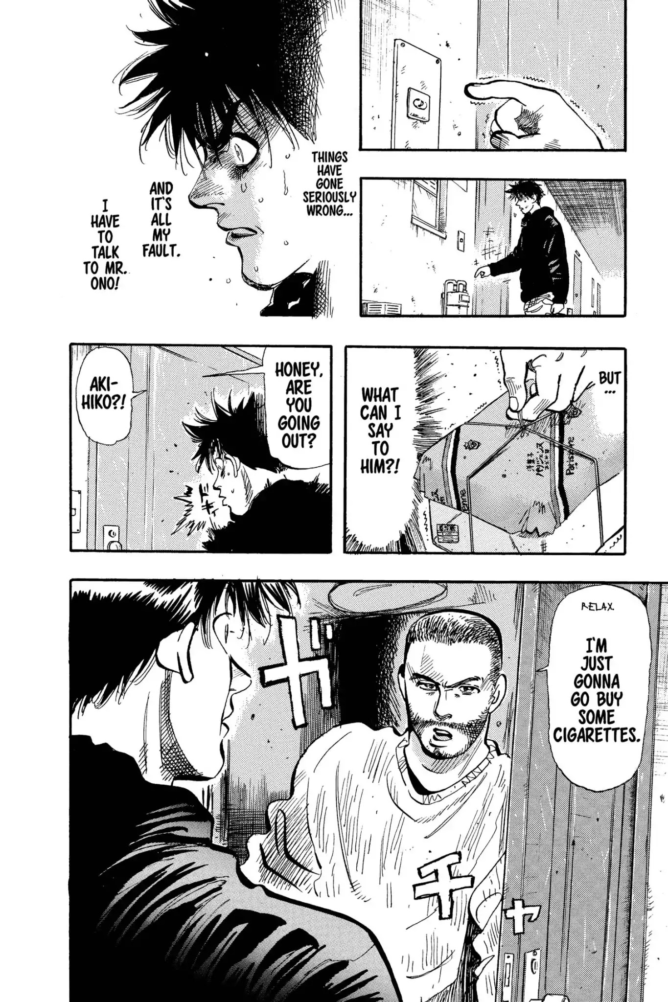 Megumi no Daigo Chapter 9.6 page 18 - Vol.9 Report #6: Sacrificial Lamb