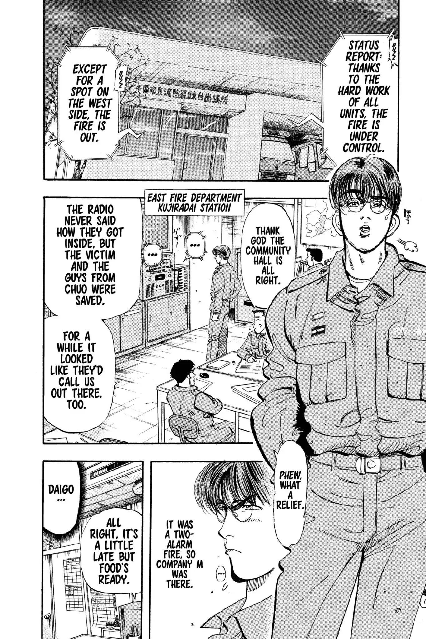 Megumi no Daigo Chapter 9.6 page 2 - Vol.9 Report #6: Sacrificial Lamb