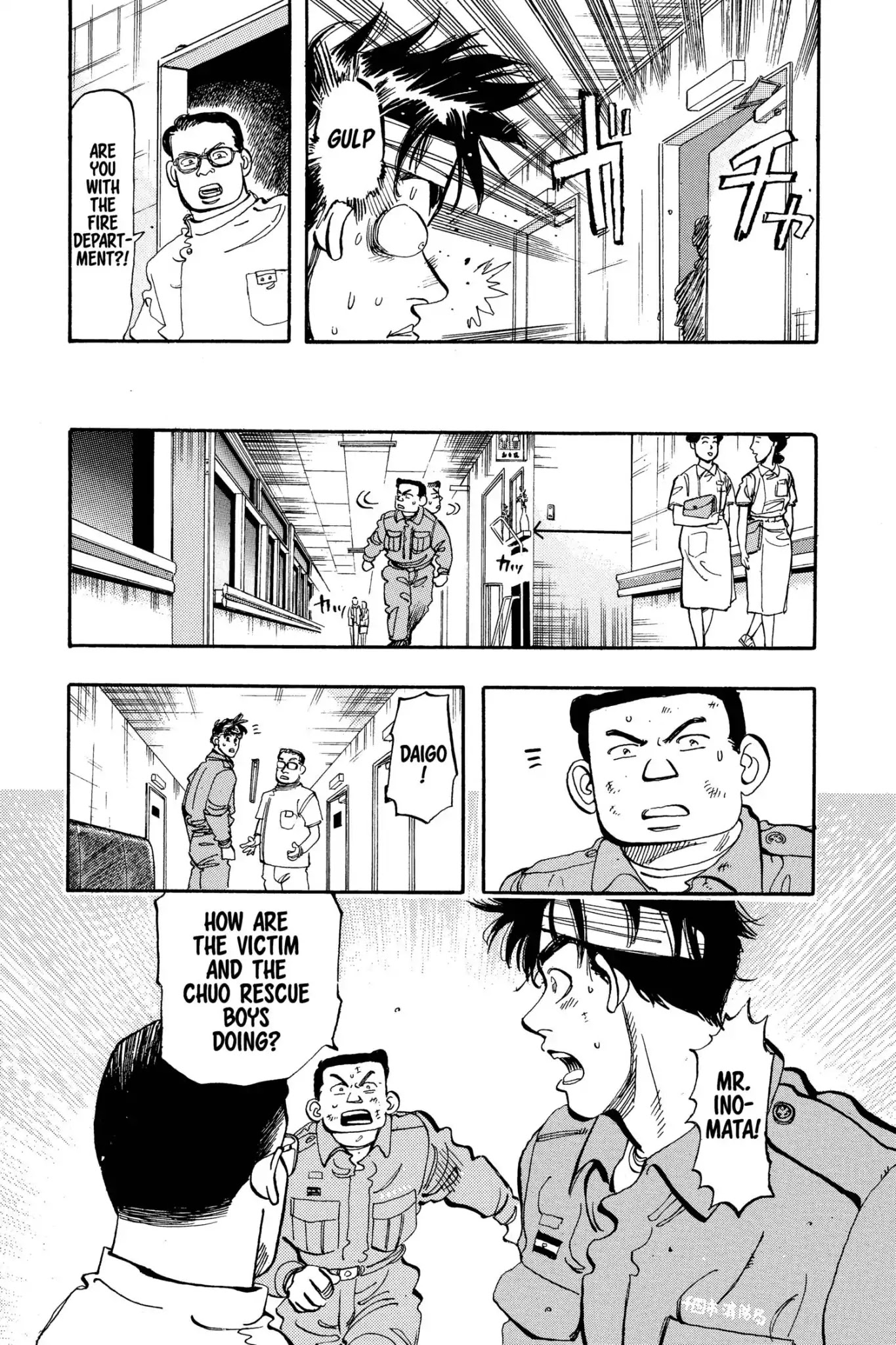 Megumi no Daigo Chapter 9.6 page 9 - Vol.9 Report #6: Sacrificial Lamb