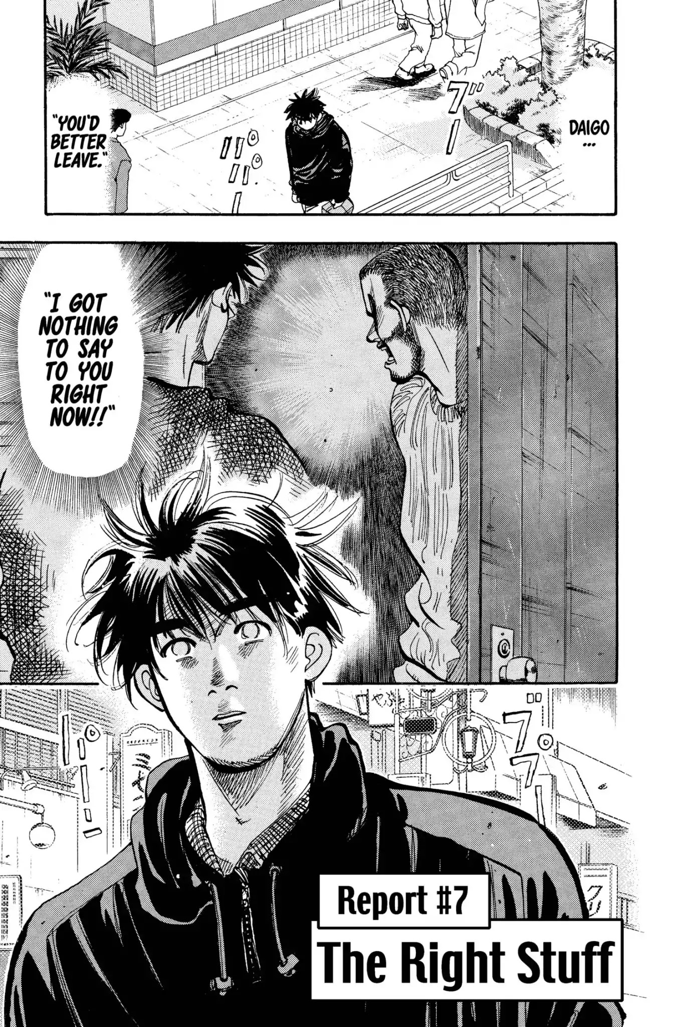 Megumi no Daigo Chapter 9.7 page 1 - Vol.9 Report #7: The Right Stuff