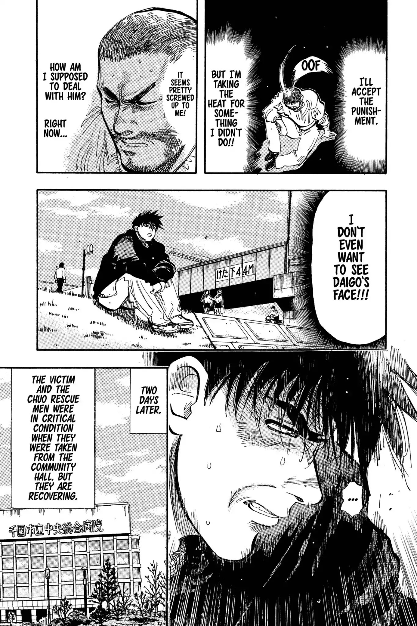 Megumi no Daigo Chapter 9.7 page 3 - Vol.9 Report #7: The Right Stuff
