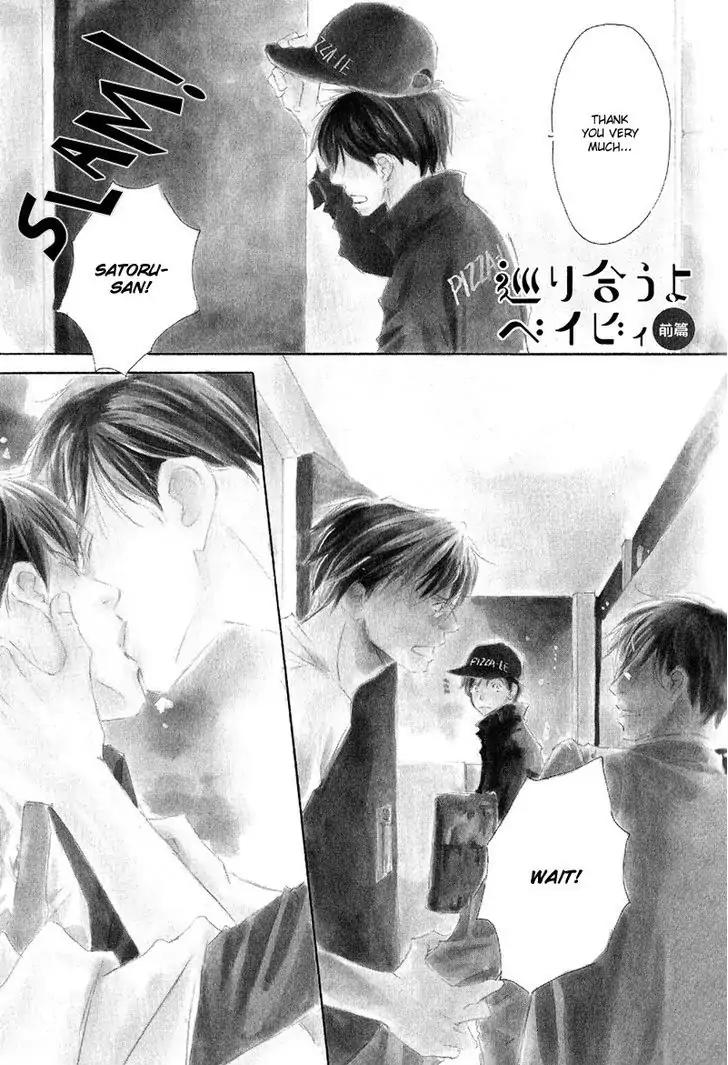 Meguriau yo Baby Chapter 1 page 5 - Chapter 1: A Coincidence, Baby: Initial