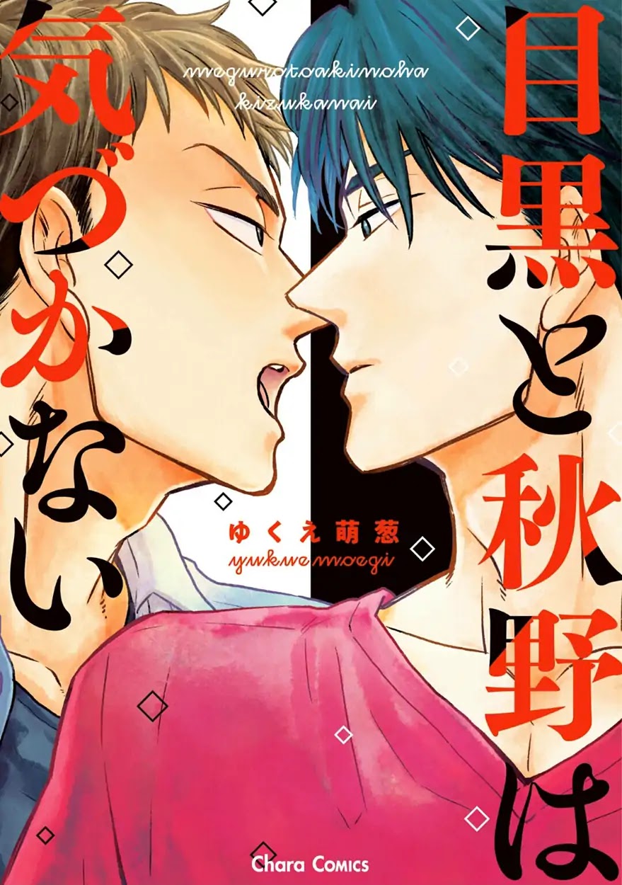 Meguro And Akino Just Don't Realize Chapter 1 page 3 - Chapter 1