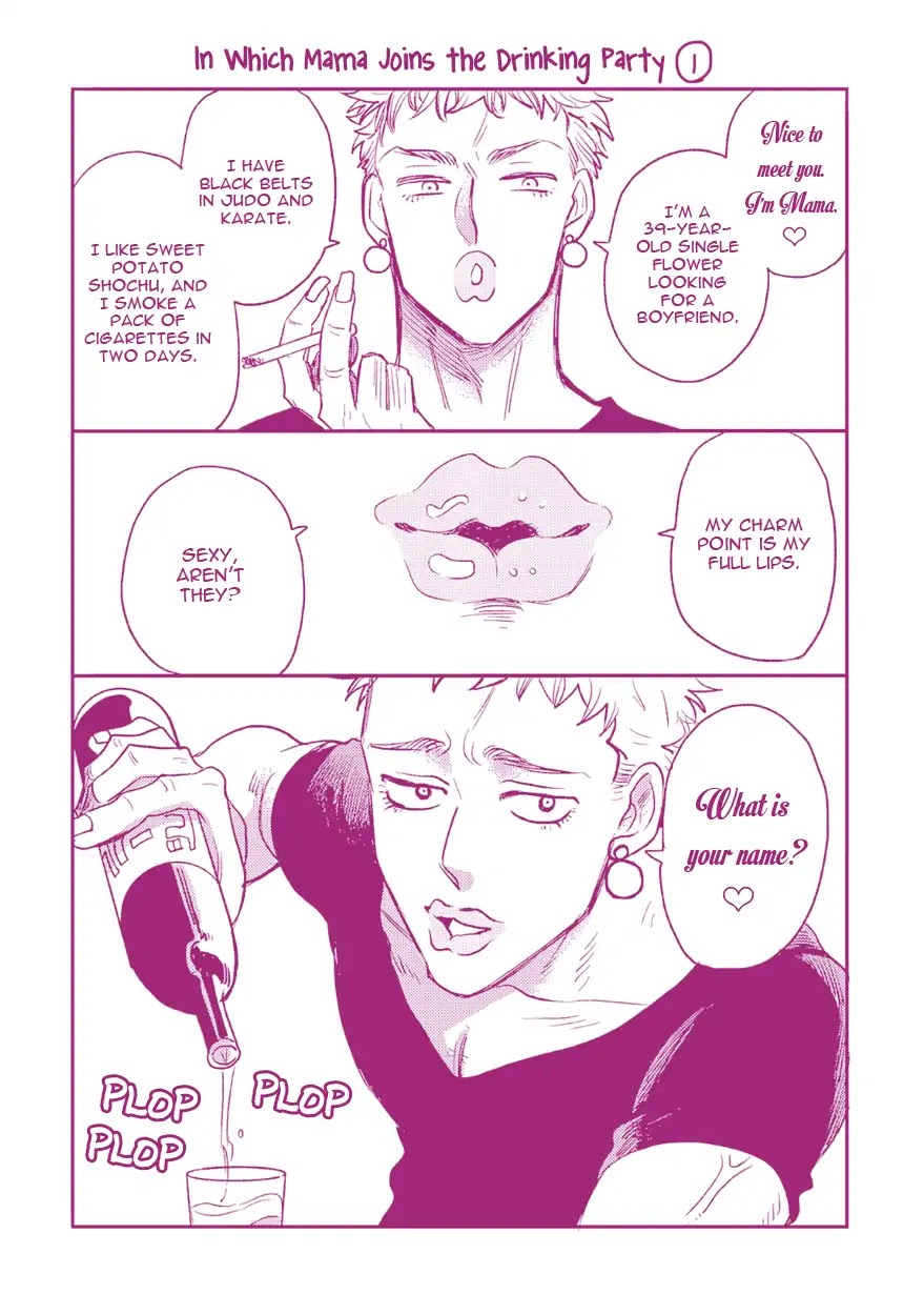 Meguro And Akino Just Don't Realize Chapter 6 page 17 - Chapter 6 [END]