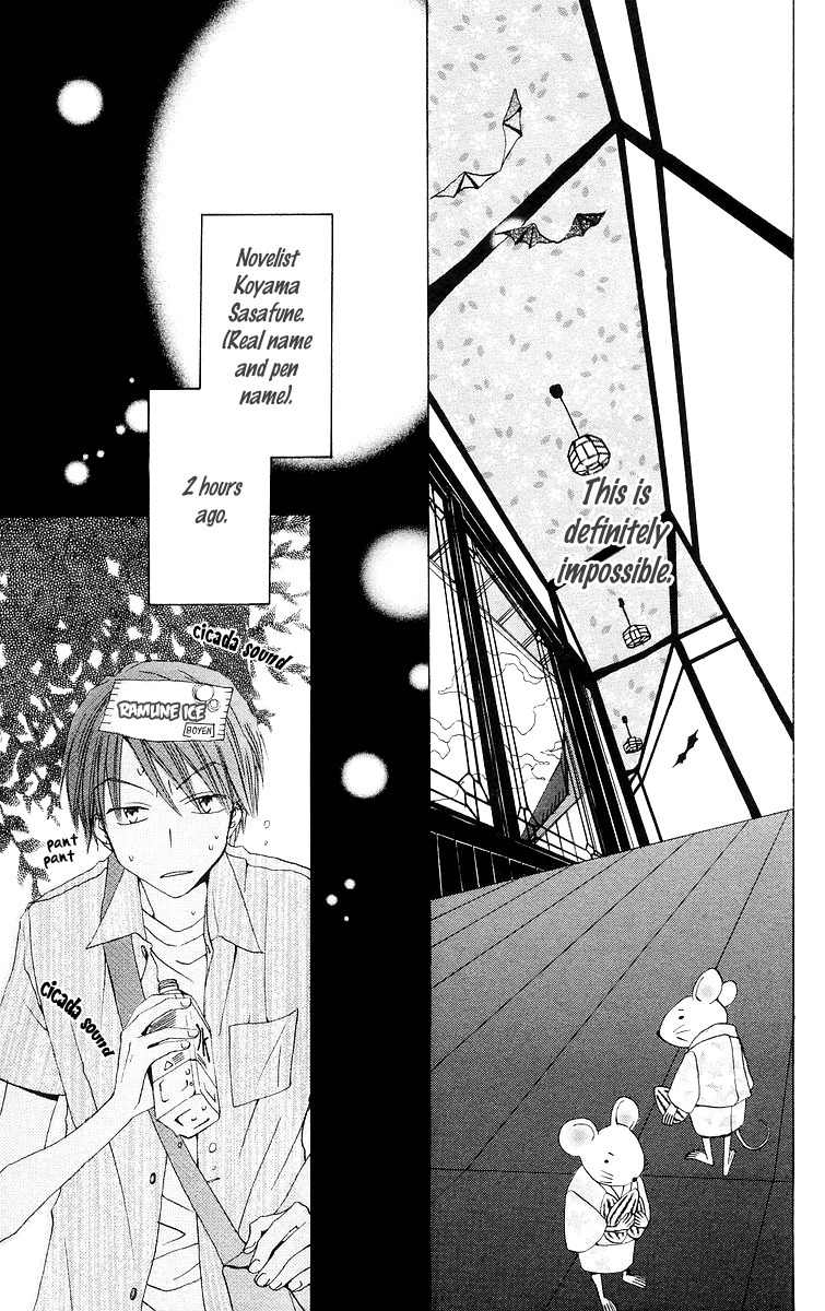 Meguru Kakuutei Chapter 1 page 10 - Chapter 1