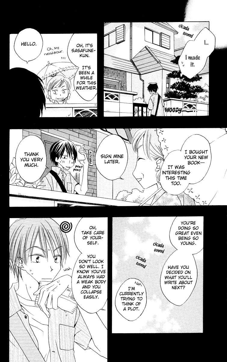 Meguru Kakuutei Chapter 1 page 11 - Chapter 1