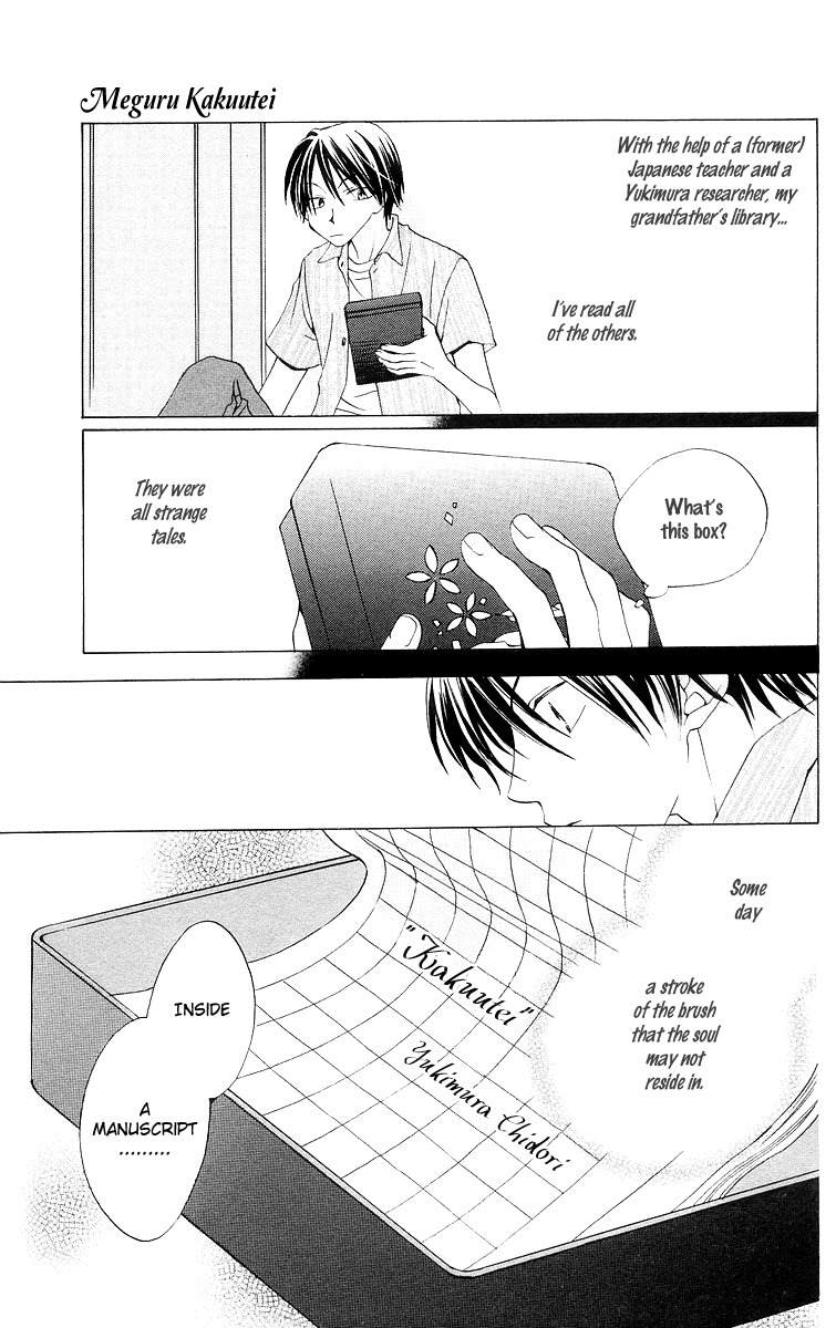 Meguru Kakuutei Chapter 1 page 14 - Chapter 1