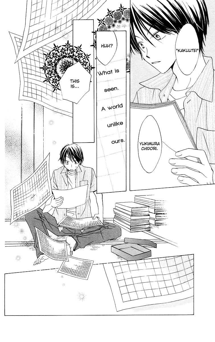 Meguru Kakuutei Chapter 1 page 15 - Chapter 1