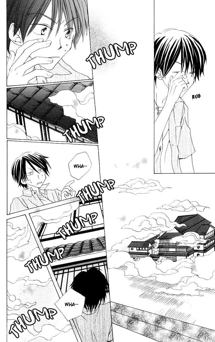 Meguru Kakuutei Chapter 1 page 17 - Chapter 1