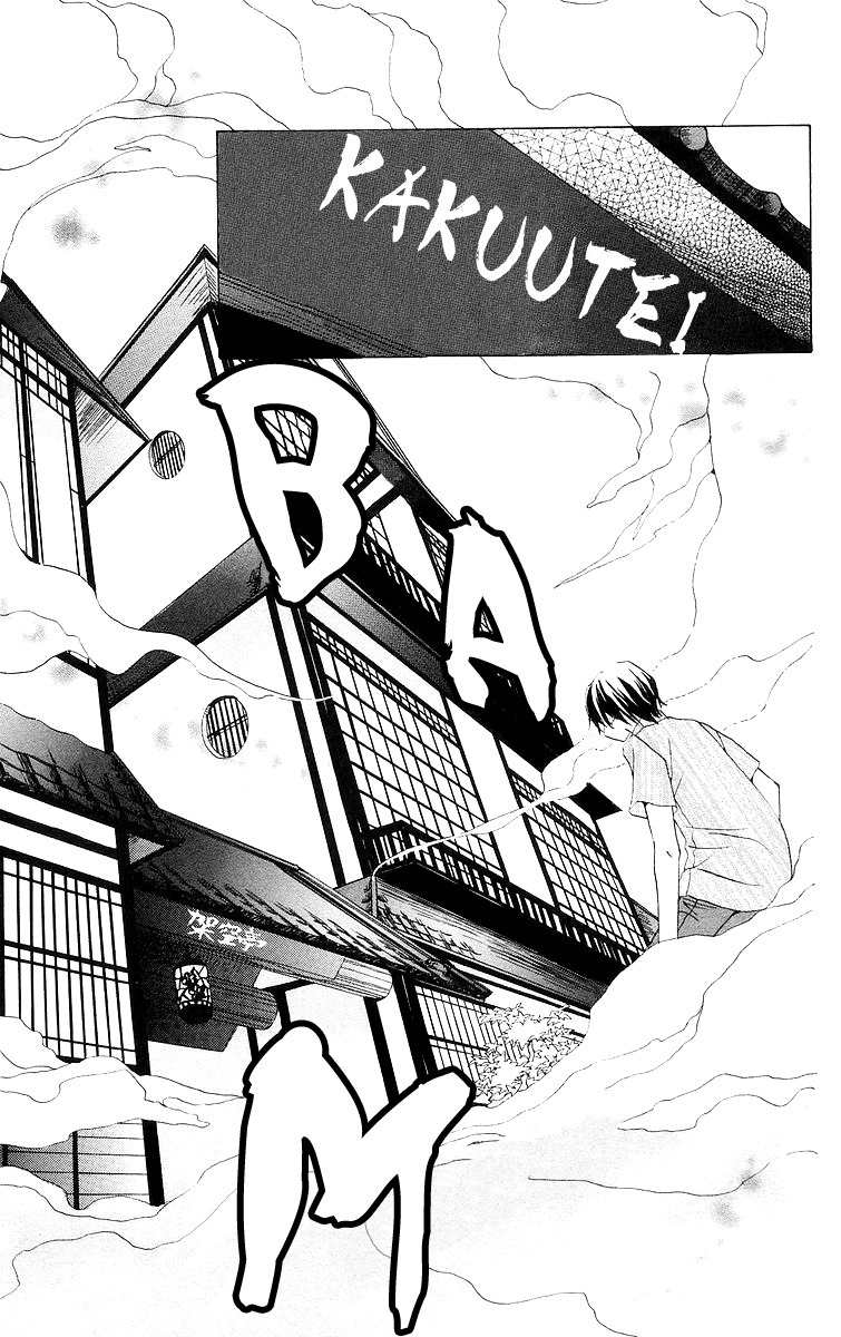 Meguru Kakuutei Chapter 1 page 18 - Chapter 1
