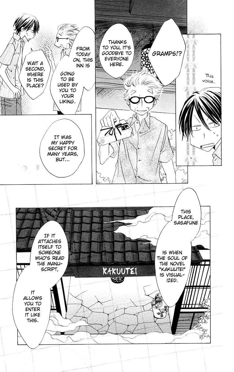Meguru Kakuutei Chapter 1 page 20 - Chapter 1