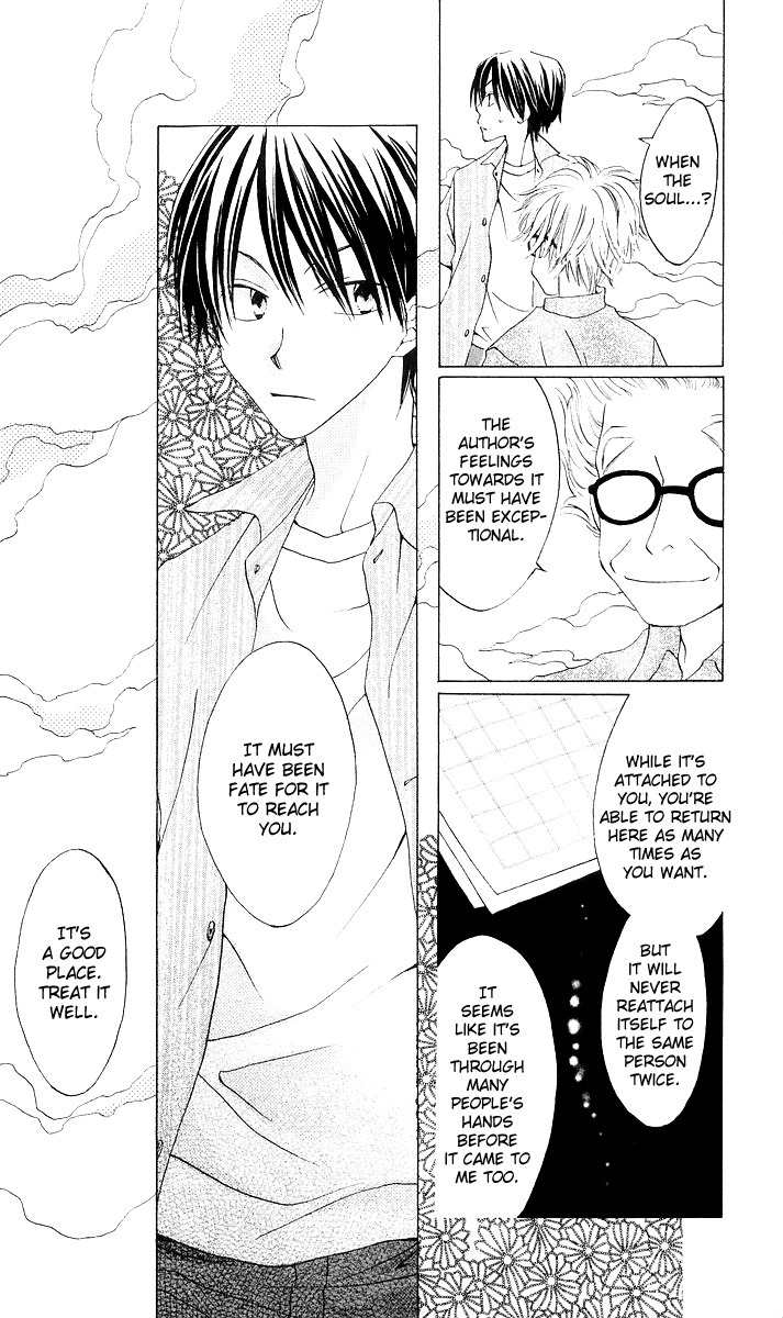 Meguru Kakuutei Chapter 1 page 21 - Chapter 1