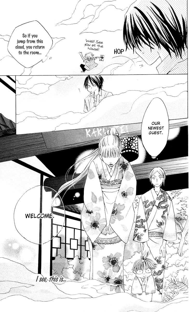 Meguru Kakuutei Chapter 1 page 22 - Chapter 1