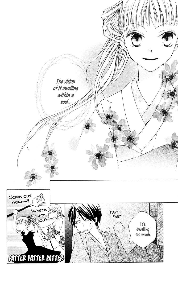 Meguru Kakuutei Chapter 1 page 23 - Chapter 1
