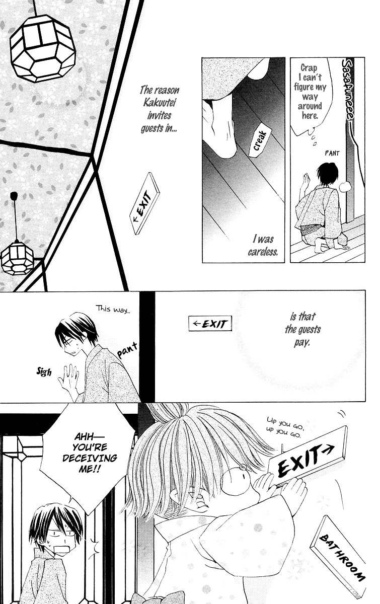 Meguru Kakuutei Chapter 1 page 24 - Chapter 1