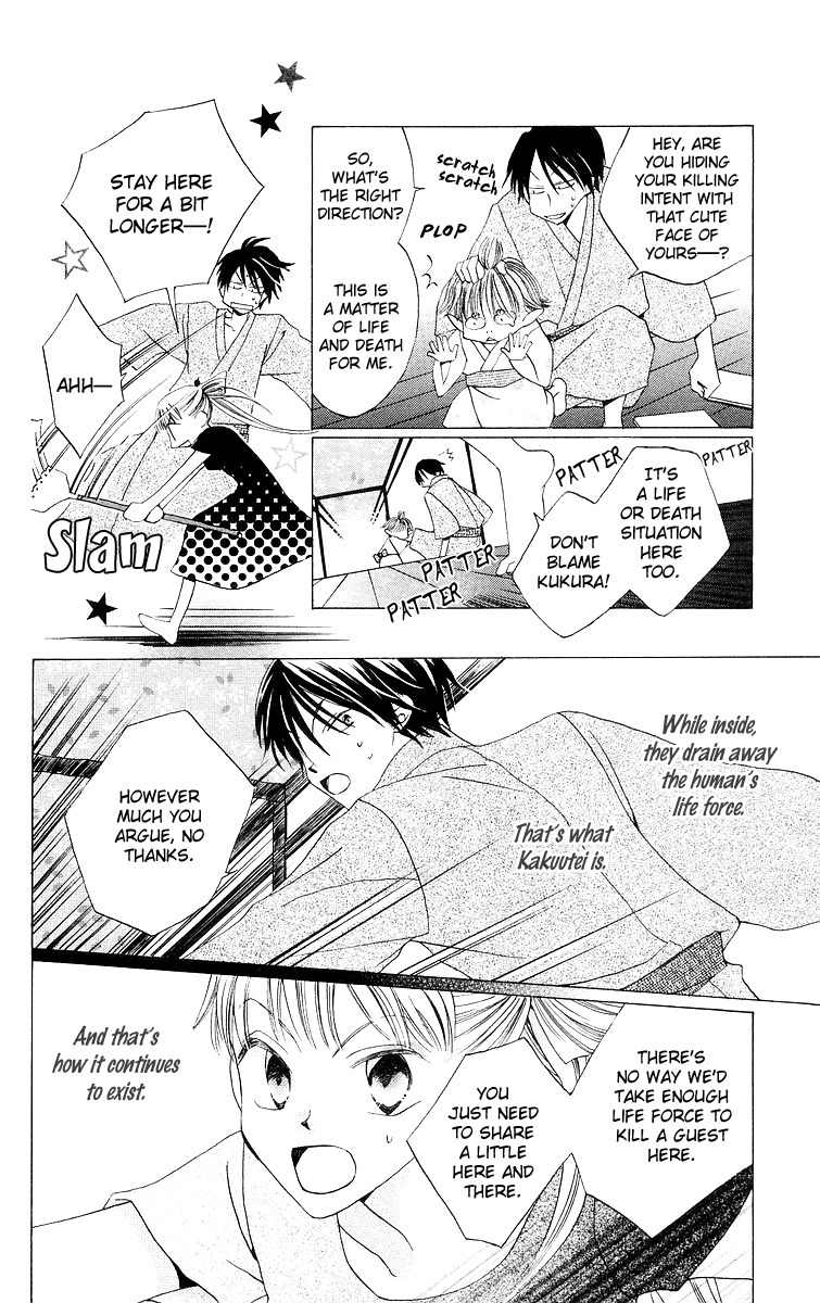Meguru Kakuutei Chapter 1 page 25 - Chapter 1