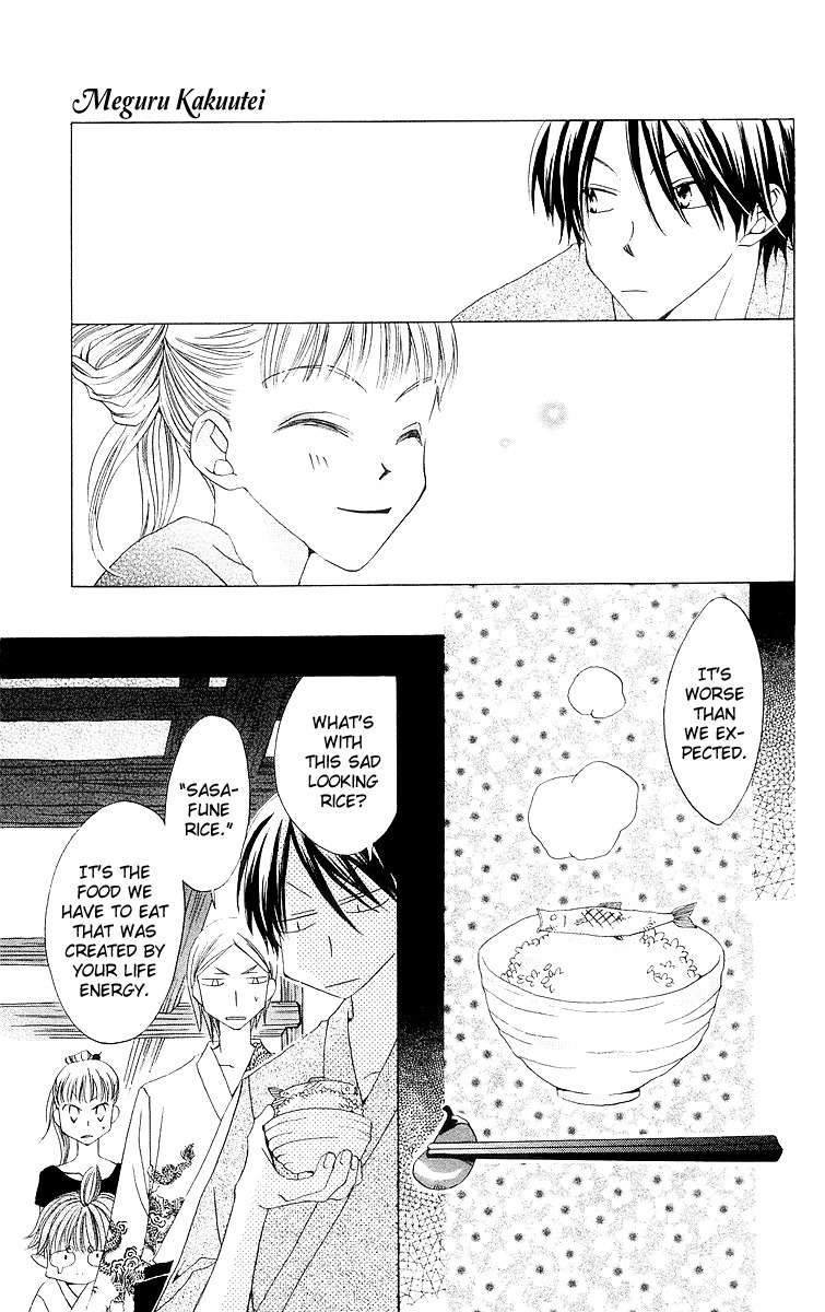 Meguru Kakuutei Chapter 1 page 28 - Chapter 1