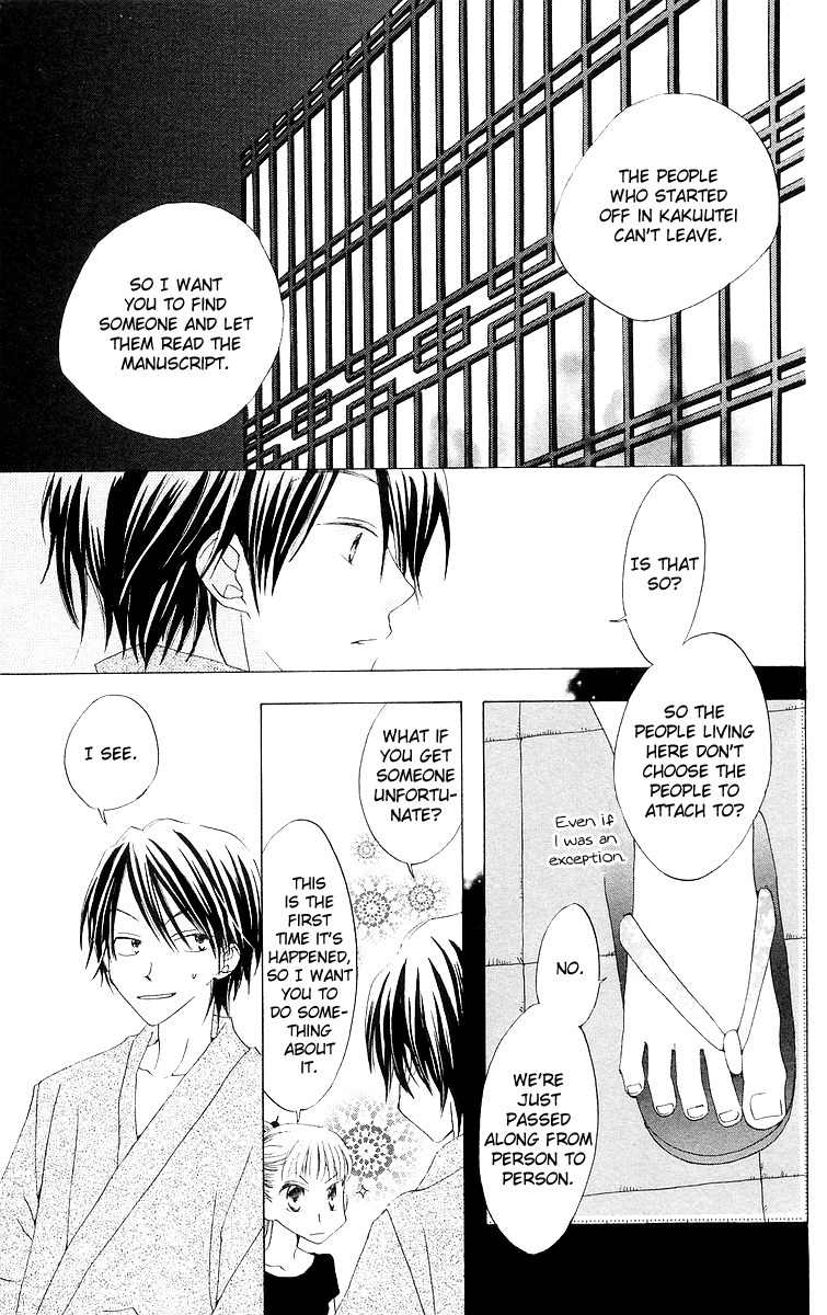 Meguru Kakuutei Chapter 1 page 32 - Chapter 1