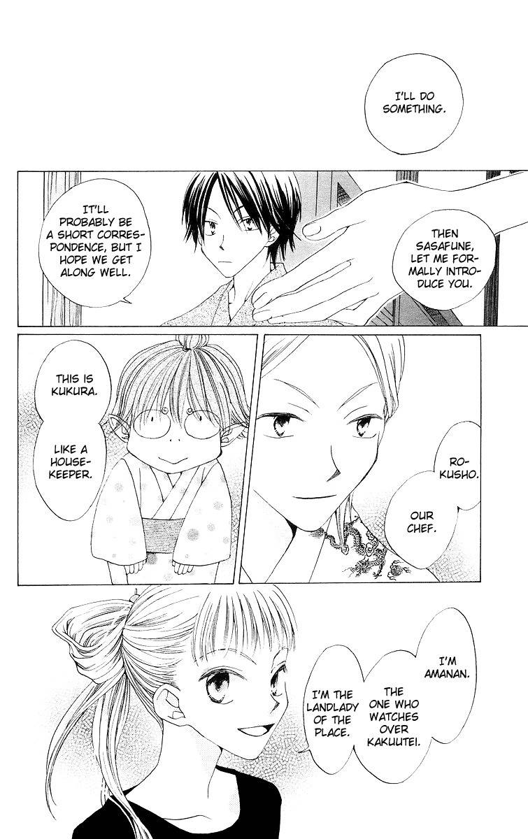 Meguru Kakuutei Chapter 1 page 33 - Chapter 1