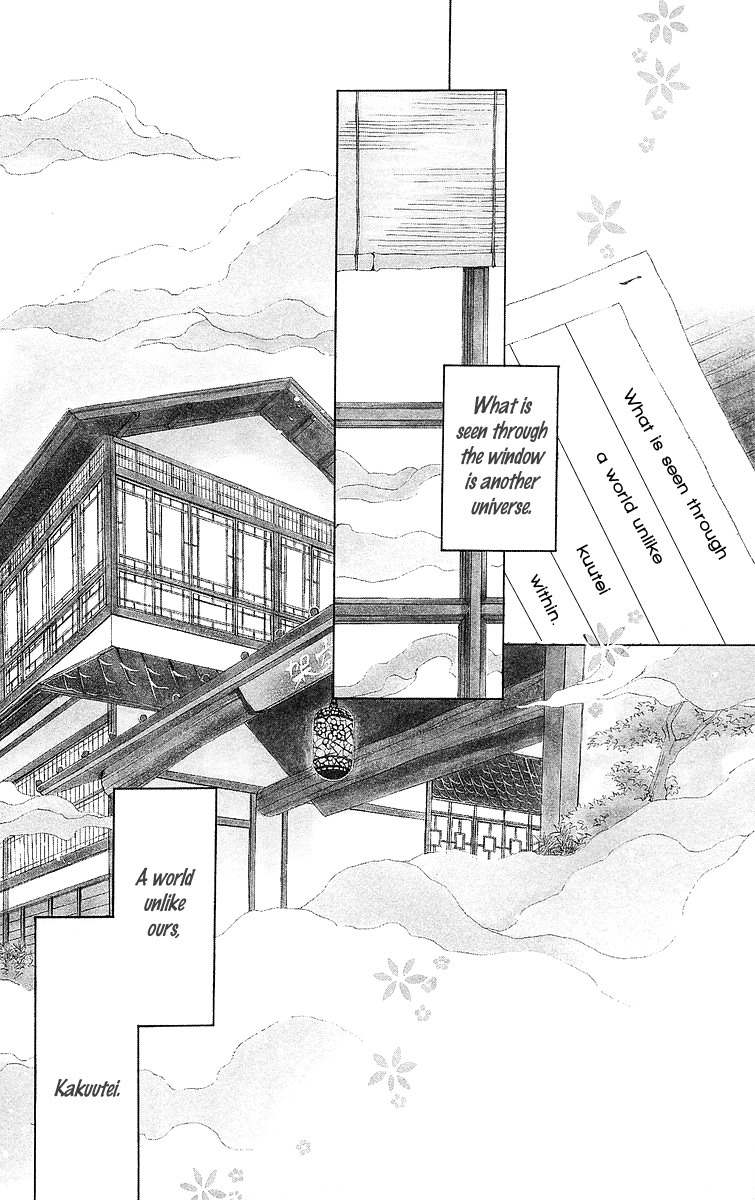 Meguru Kakuutei Chapter 1 page 5 - Chapter 1