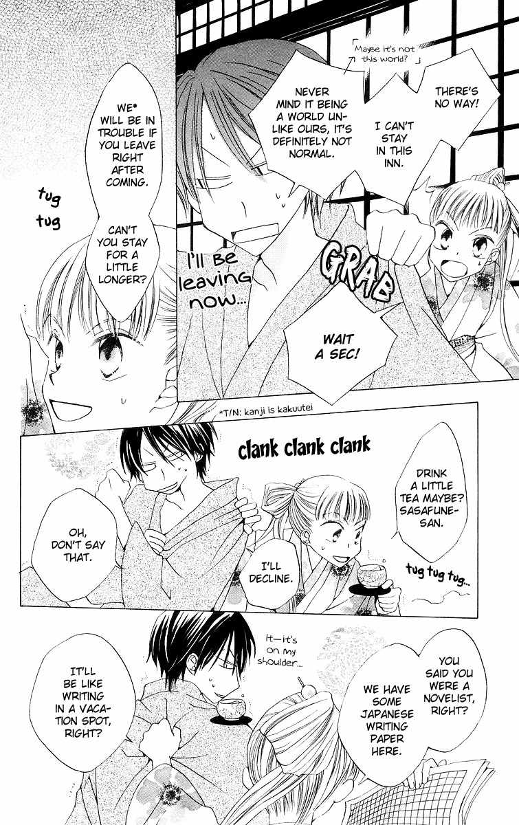 Meguru Kakuutei Chapter 1 page 7 - Chapter 1