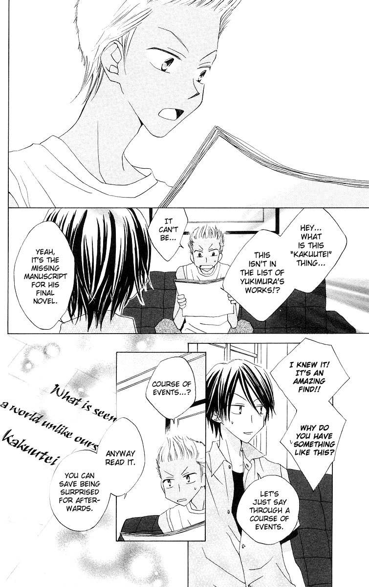 Meguru Kakuutei Chapter 2 page 13 - Chapter 2