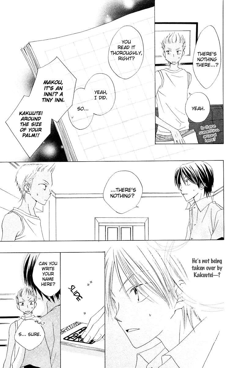 Meguru Kakuutei Chapter 2 page 16 - Chapter 2