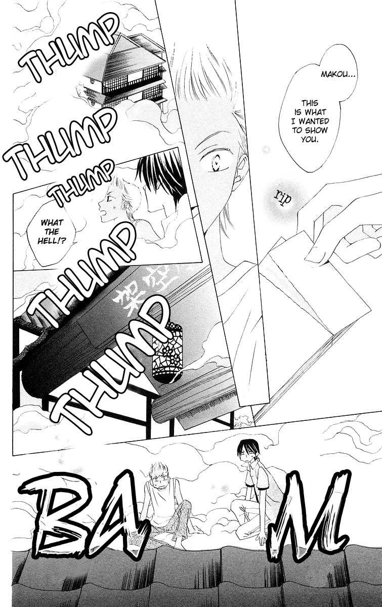 Meguru Kakuutei Chapter 2 page 17 - Chapter 2