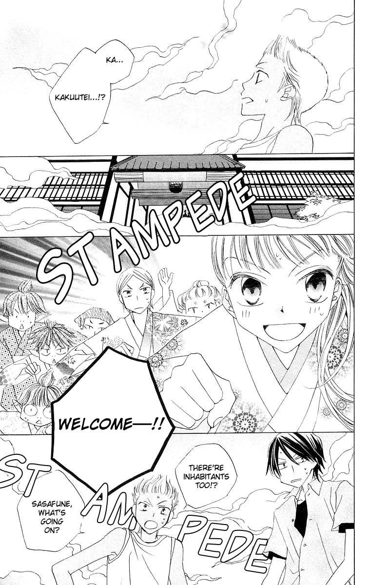 Meguru Kakuutei Chapter 2 page 18 - Chapter 2