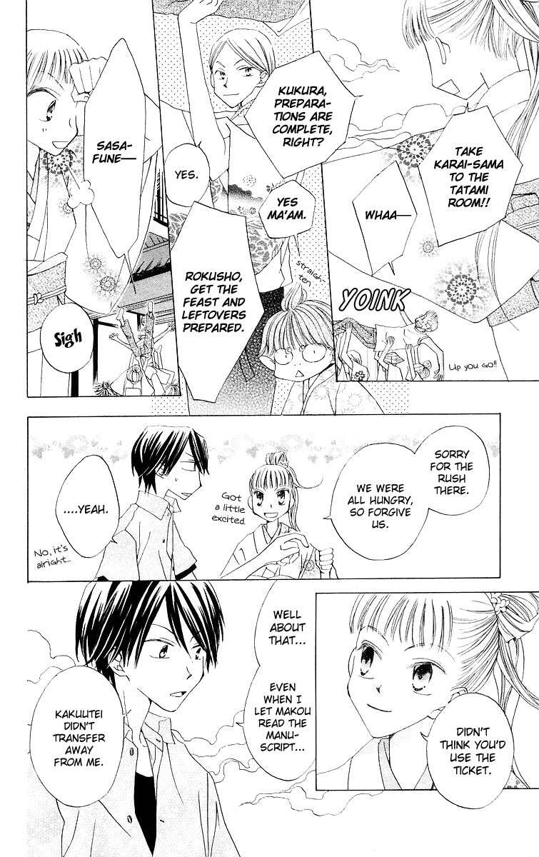 Meguru Kakuutei Chapter 2 page 19 - Chapter 2