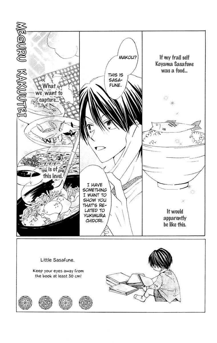 Meguru Kakuutei Chapter 2 page 2 - Chapter 2