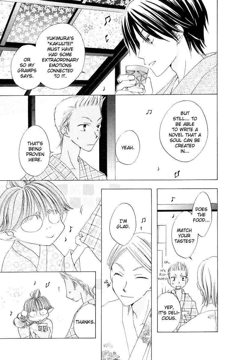 Meguru Kakuutei Chapter 2 page 22 - Chapter 2