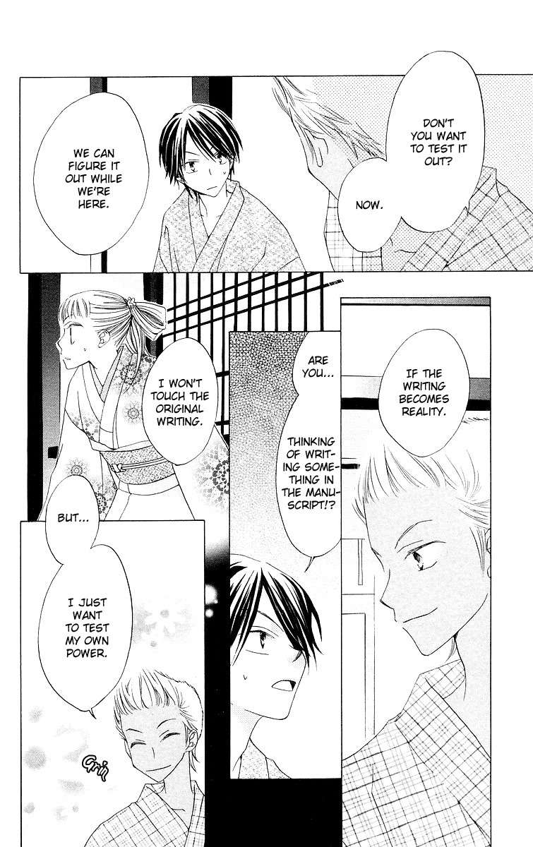 Meguru Kakuutei Chapter 2 page 25 - Chapter 2